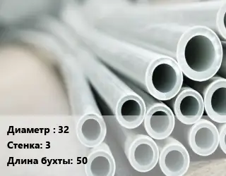 Труба металлопластиковая 32 s=3 L=50